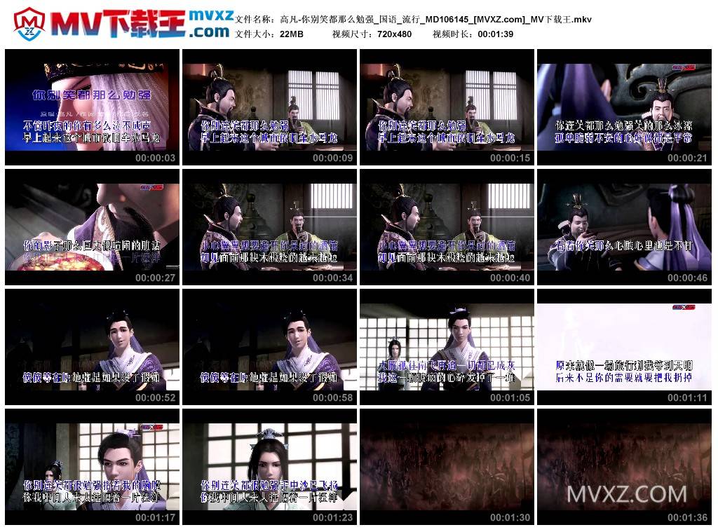 高凡-你别笑都那么勉强_国语_流行_MD106145